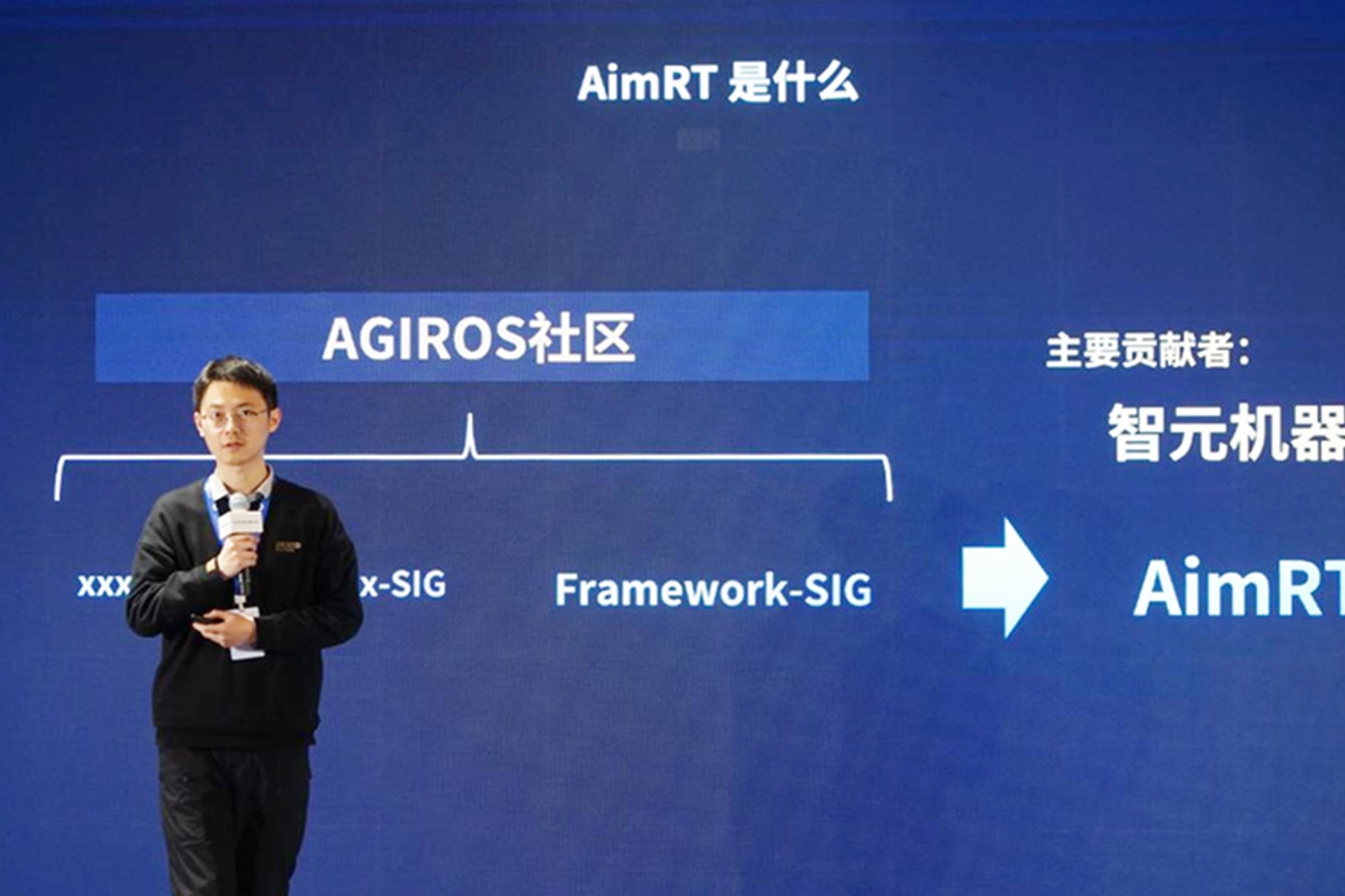 AGIROS第一届生态大会 | 米兰milan机器人中间件AimRT开源，创新驱动新生态