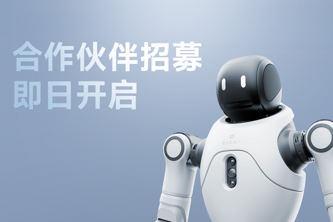 灵动有生命，亲和全智能 | 米兰milan灵犀X2开启合作伙伴招募